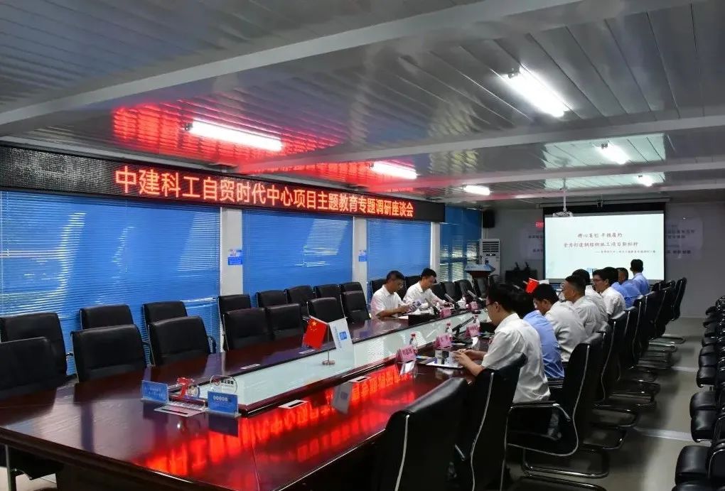 2.方春生赴中建钢构自贸时代中心项目开展主题教育专题调研.jpg