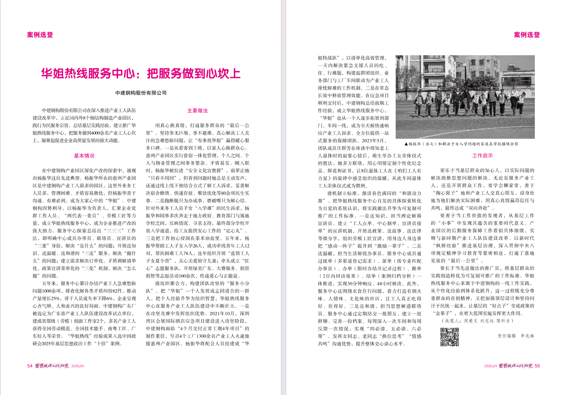 微信图片_20260429153350_2219_1231.png