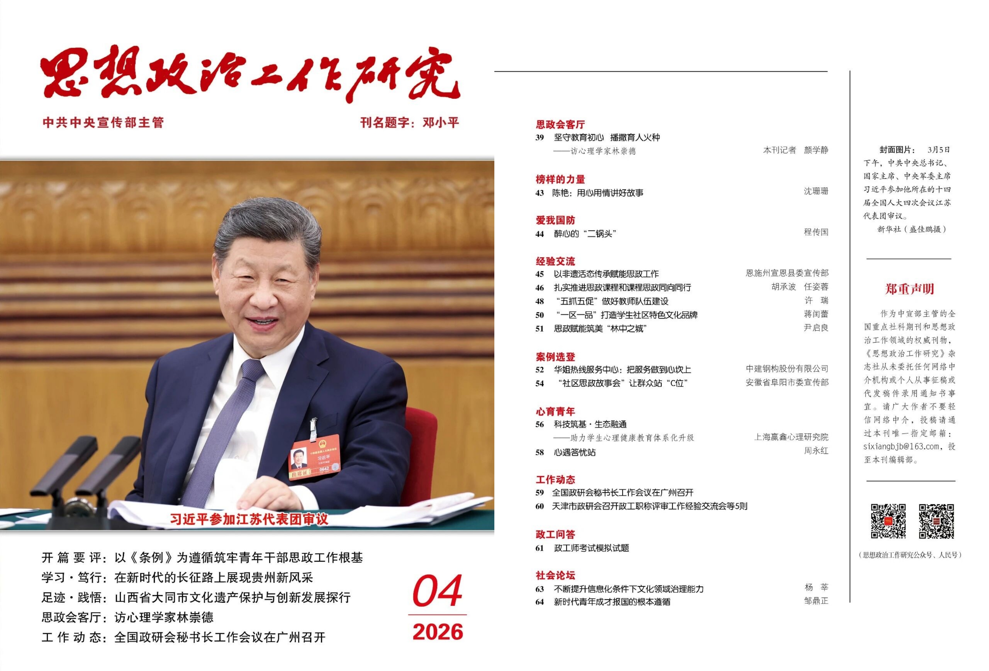 微信图片_20260429160503_2230_1231.jpg